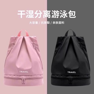 德国干湿分离游泳包专用防水沙滩海边收纳袋便携运动健身双肩背包
