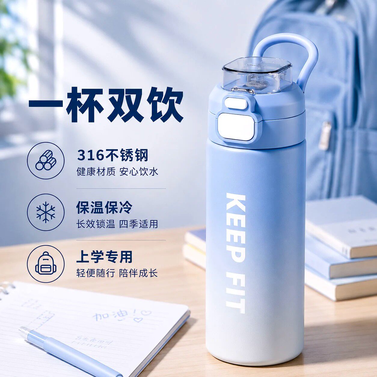 德国双饮吸管大容量儿童保温杯