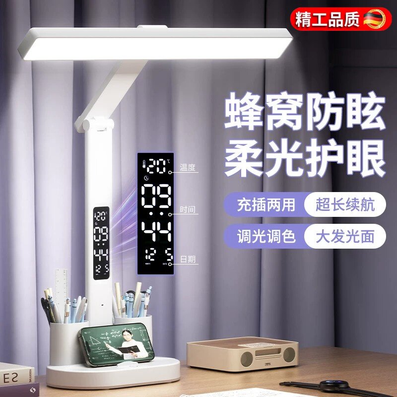 德国进口儿童防近视护眼充电台灯