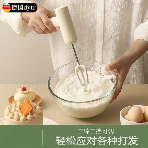 德国进口电动迷你手持打蛋打发器