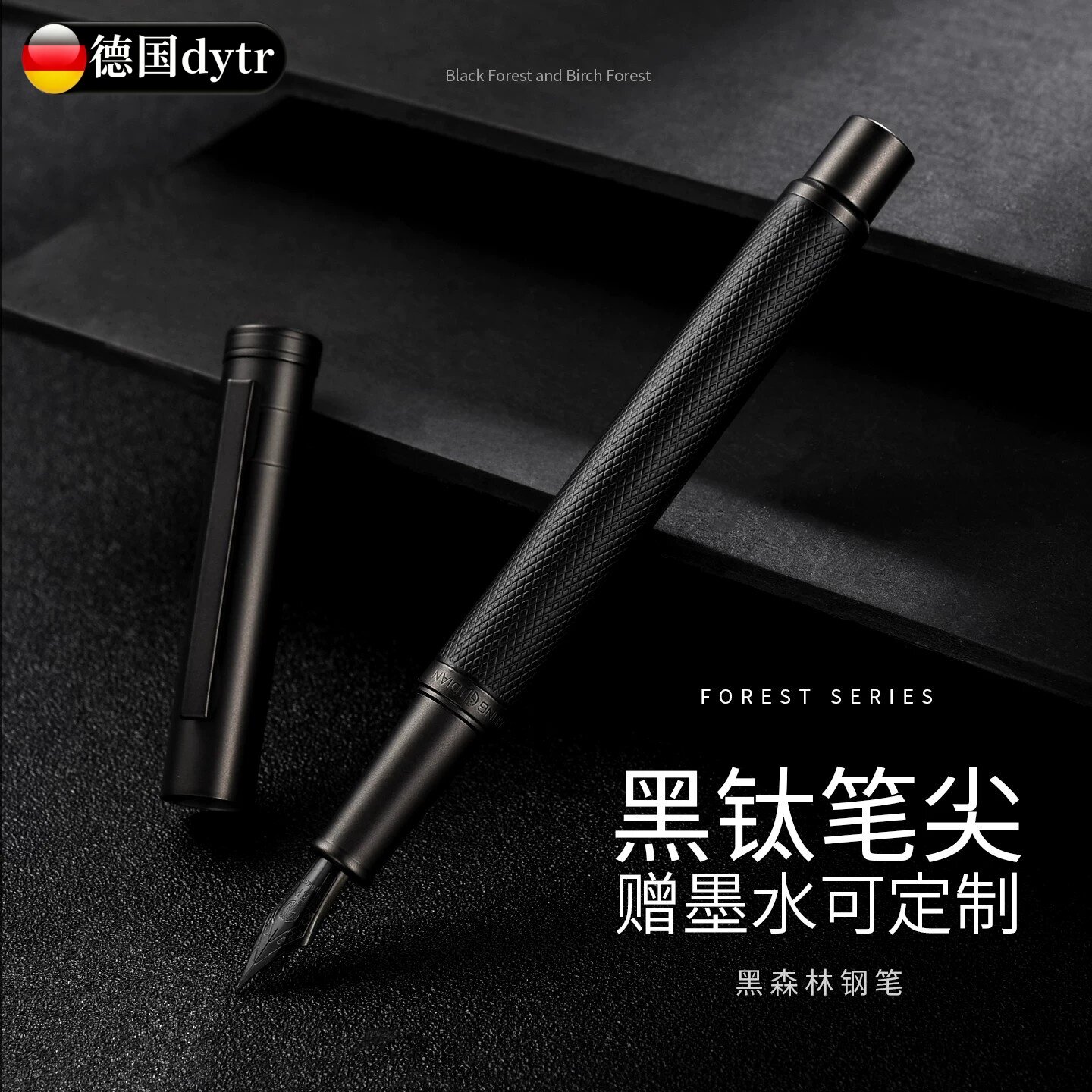 德国进口练字美工钢笔礼盒可刻字