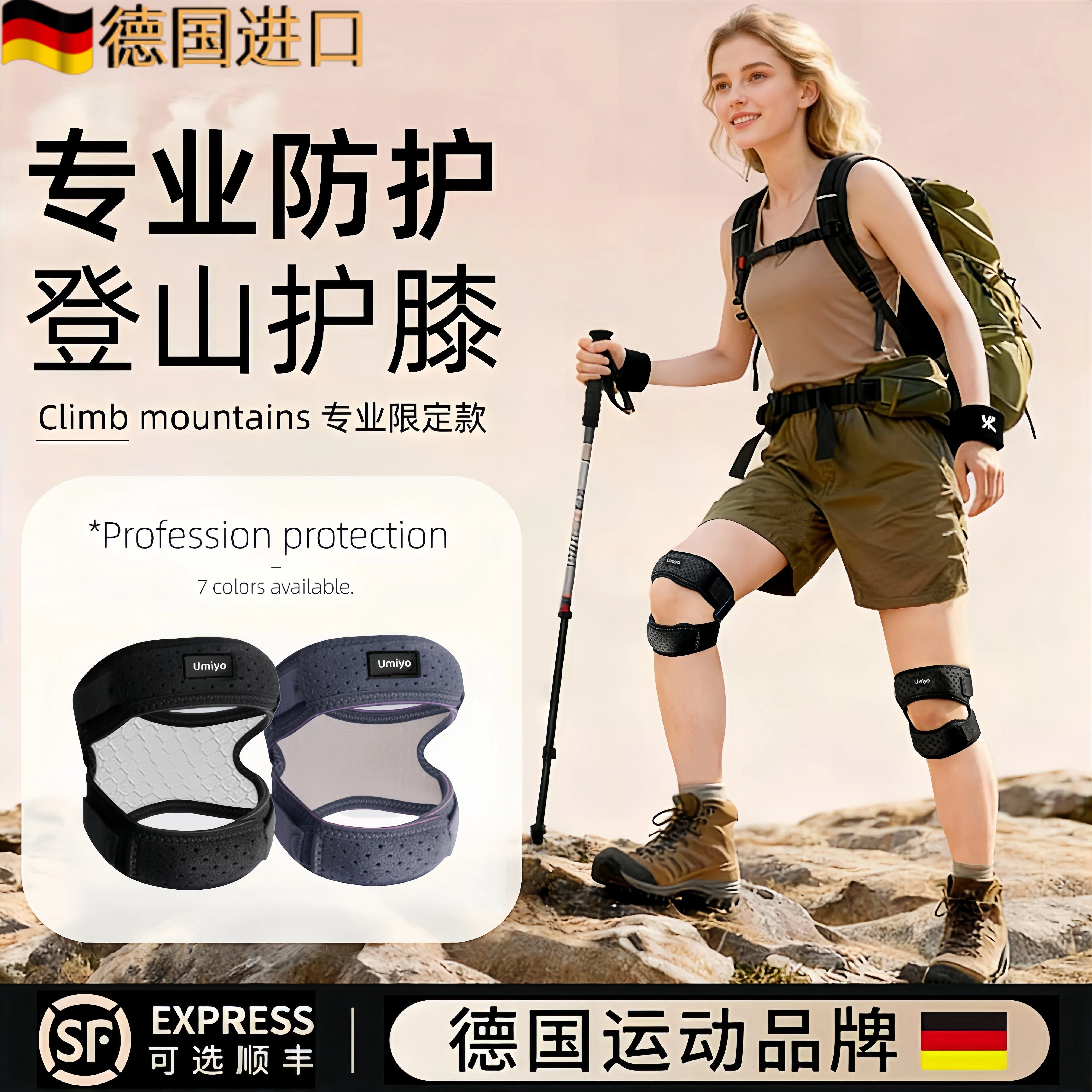 德国进口户外登山徒步护膝髌骨带