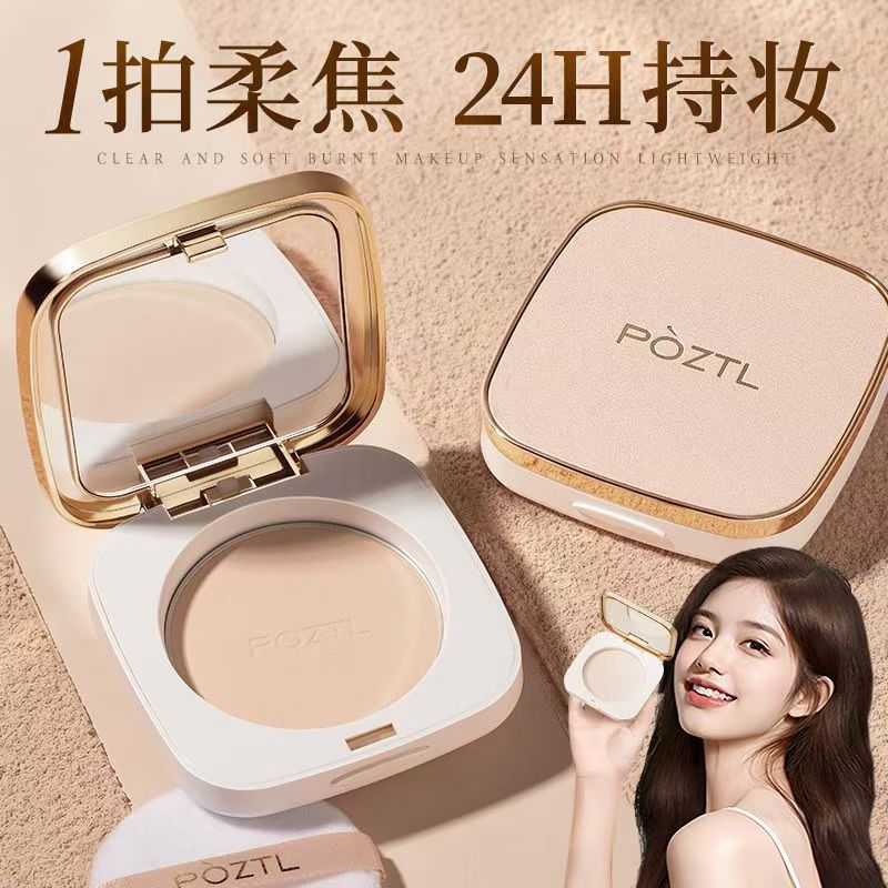 泊紫汀兰定妆粉饼持久定妆控油防水防汗不脱妆遮瑕干油皮补妆散粉