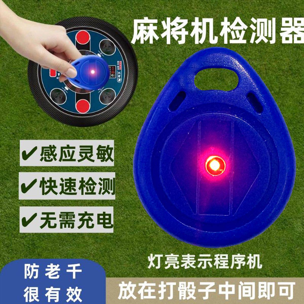 自动麻将机检测器防老千21代新款遥控器程序机识别检测神器升级版