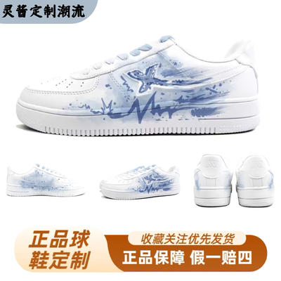 【定制球鞋】特步空军一号墨澜校园晕染渐变国风泼墨百搭低帮板鞋