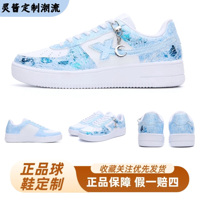 【定制球鞋】特步空军一号新中式国潮泼墨涂鸦国风晕染烫金板鞋