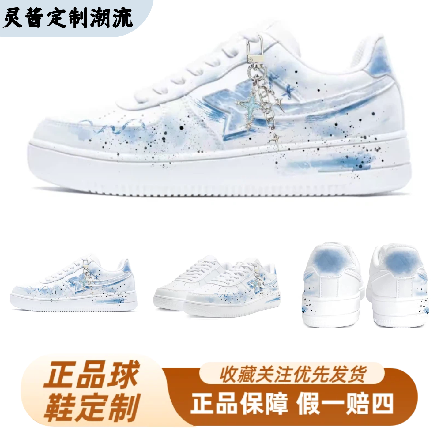 【定制球鞋】特步空军一号星月夜初一文化清新百搭舒适低帮板鞋