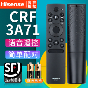 原装海信电视机遥控器CRF3A71通用Hisense 3C71 3V71 75e8h 85e5h