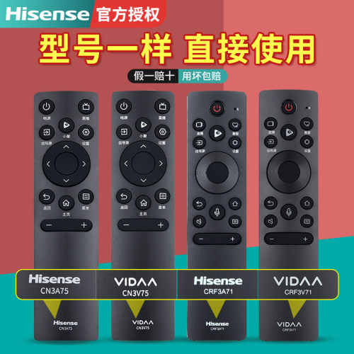 原装海信电视遥控器CN3A75/3V75