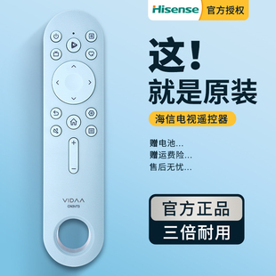 43V1A 3V17 55V3A 65V3A 原装 55V7F红外正品 海信VIDAA电视机遥控器通用CN3V73
