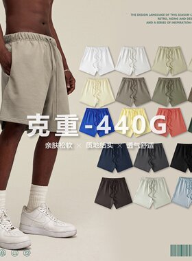 春夏款440G重磅纯色基础款短裤美式街头宽松百搭潮牌休闲裤男女款