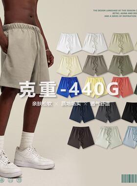 440G重磅纯色基础款短裤