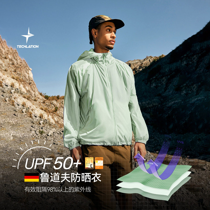 德国鲁道夫UPF50连帽防晒衣春夏新品户外运动冰感透气防晒服男士