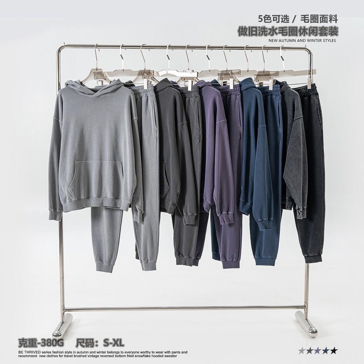 春秋重磅380G毛圈水洗卫衣卫裤街头潮流宽松做旧纯色运动风套装男