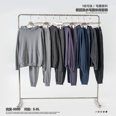 春秋重磅380G毛圈水洗卫衣卫裤街头潮流宽松做旧纯色运动风套装男