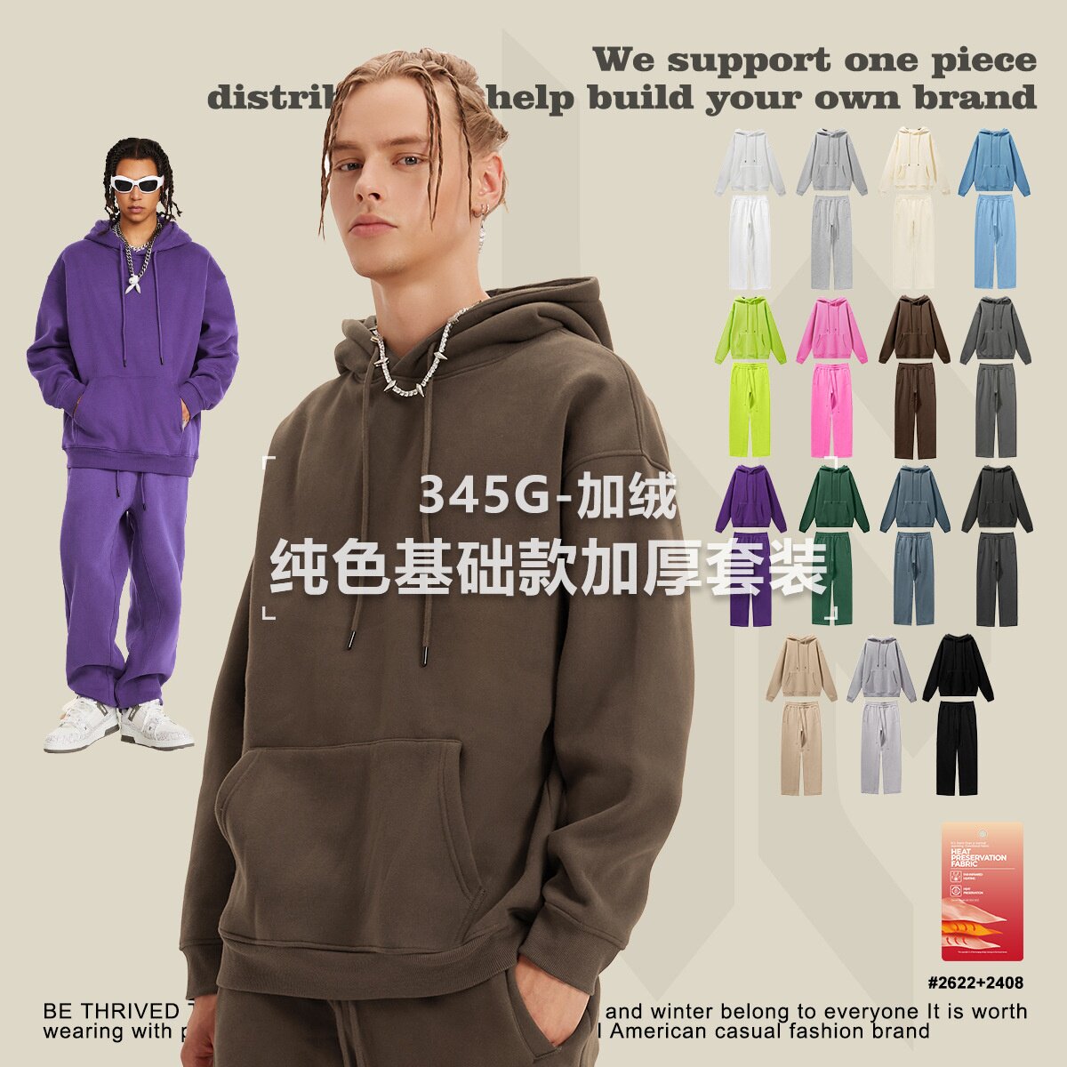 美式高街加绒连帽卫衣中性帽衫套装秋冬简约百搭直筒卫裤两件套男