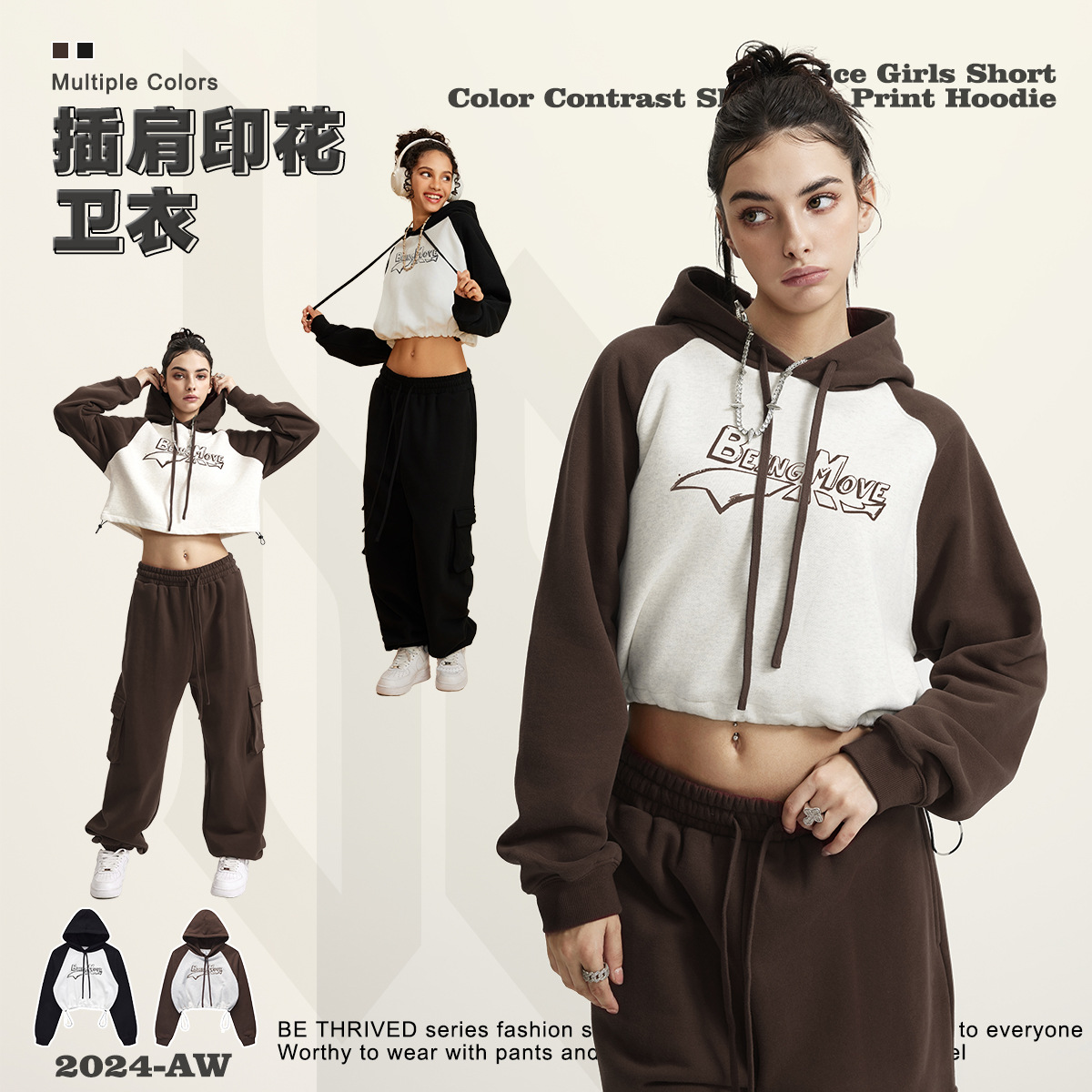 春秋新品插肩撞色印花连帽短款辣妹卫衣复古街头潮牌露脐帽衫女士
