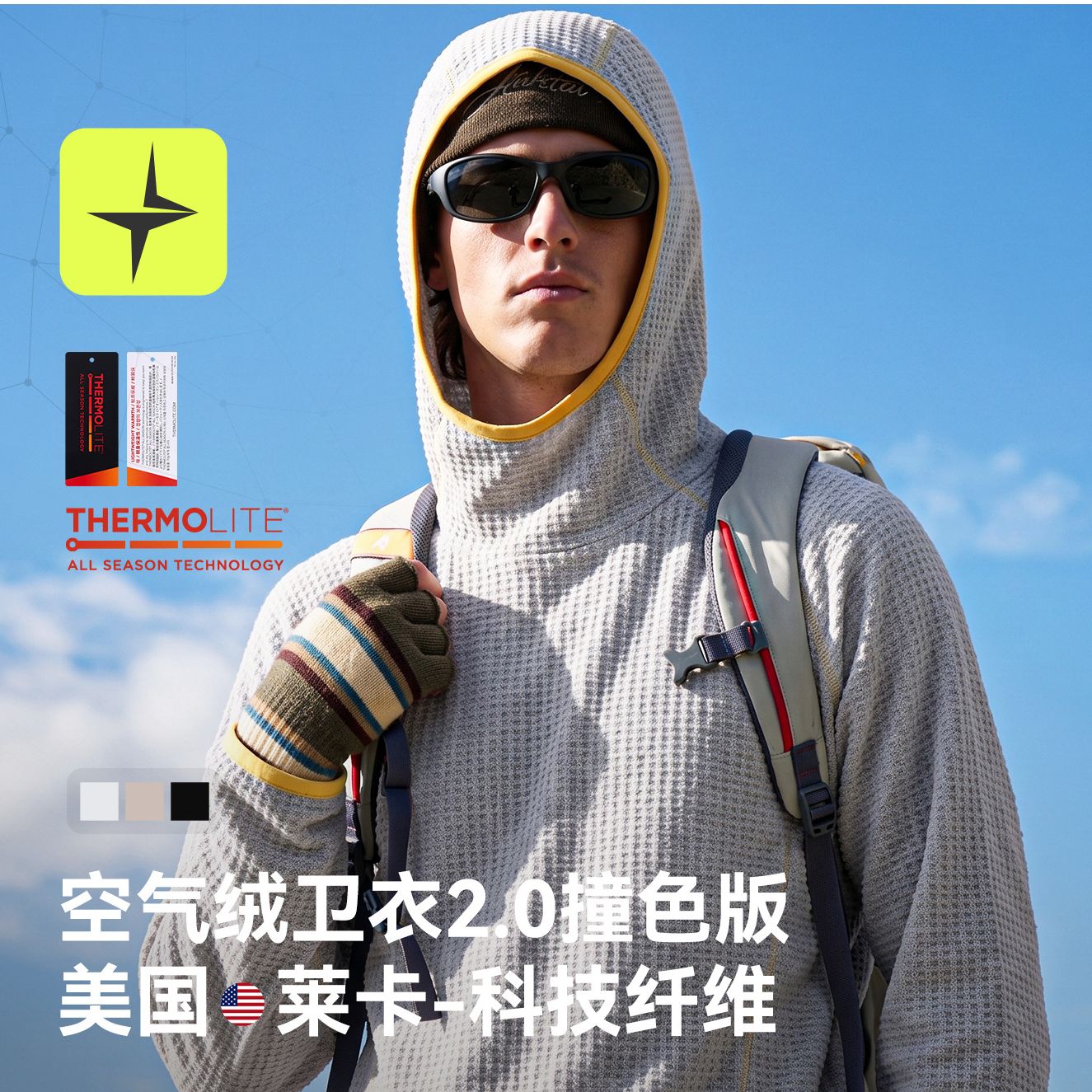 Thermolite空气绒撞色连帽卫衣秋冬新品户外运动保暖连帽衫上衣男