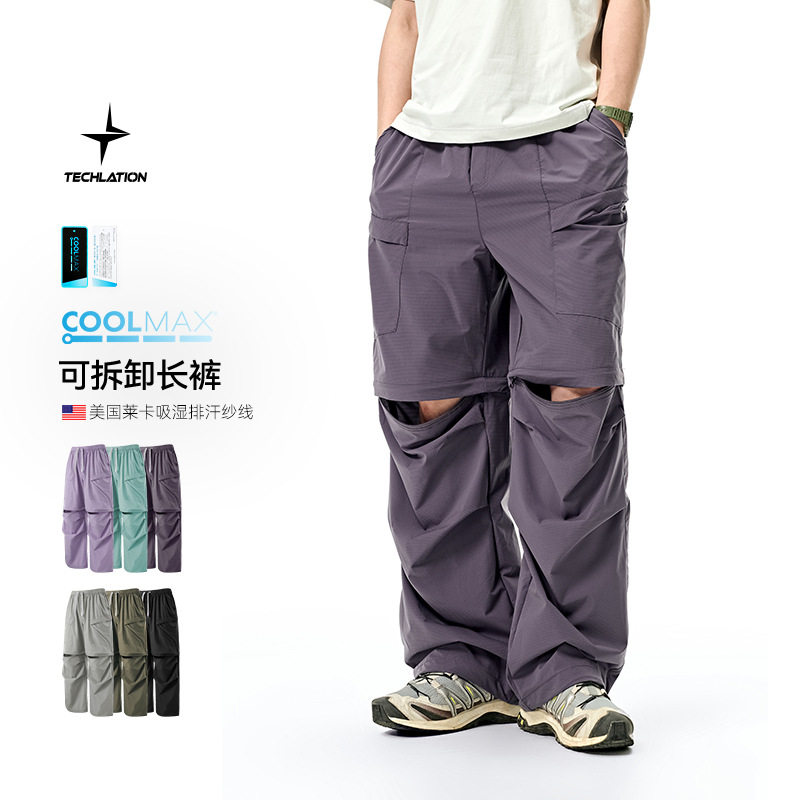 美式潮牌COOLMAX可拆卸长裤春夏新品户外upf50防晒工装长短裤男士