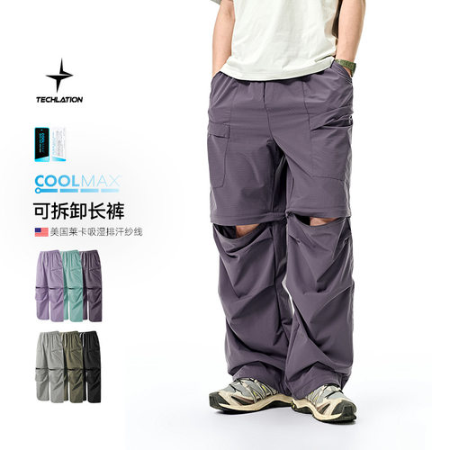 美式潮牌COOLMAX可拆卸长裤春夏新品户外upf50防晒工装长短裤男士