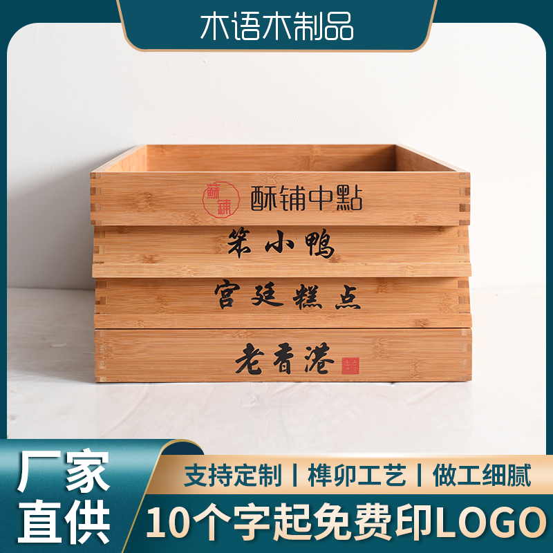 竹木托盘蛋糕店长方形中式展示盘