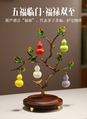 五福临门五彩葫芦树摆件