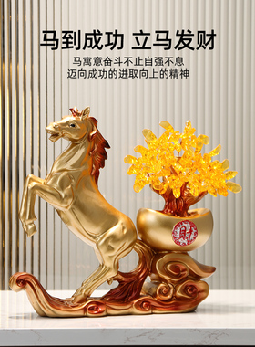 立功招财马摆件，客厅酒柜，办公室桌面装饰，乔迁礼物