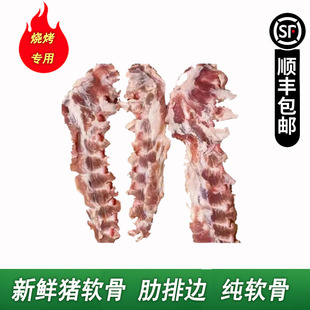新鲜猪软骨纯软骨猪猪脆骨肋排边冷冻猪胸软骨烧烤酒店商用食材