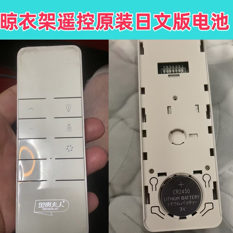 晾衣架晒衣架晾衣杆电池子CR2450
