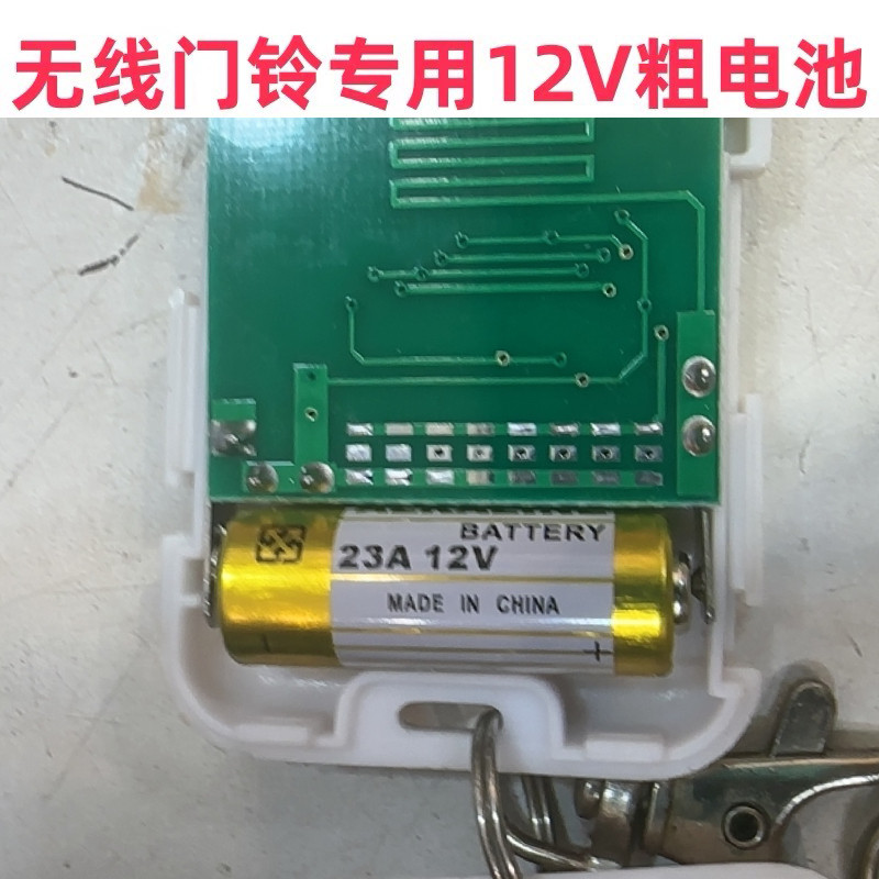 适用小米电门铃专用小电池23A12V