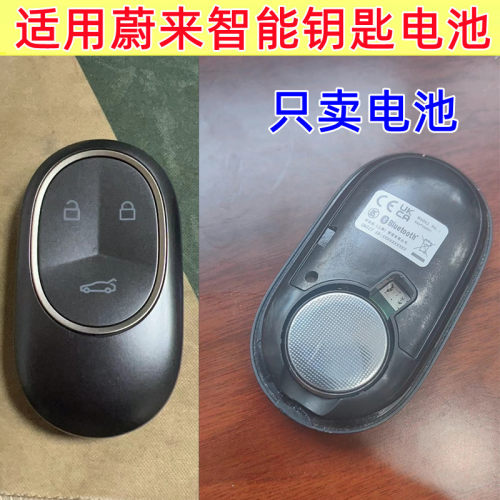 适用蔚来NT2钥匙电池CR2477