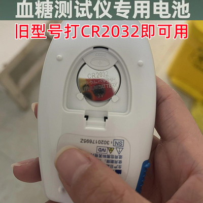 雅斯血糖仪专用纽扣电池CR2032