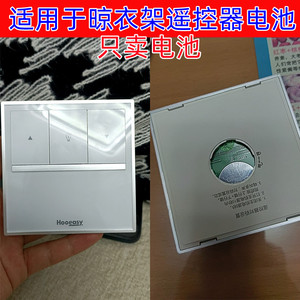 遥控器纽扣电池CR2430