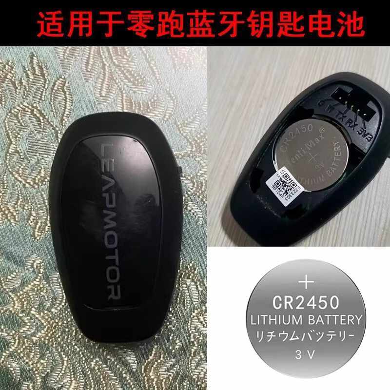 C11S01T03汽车钥匙纽扣电池图片
