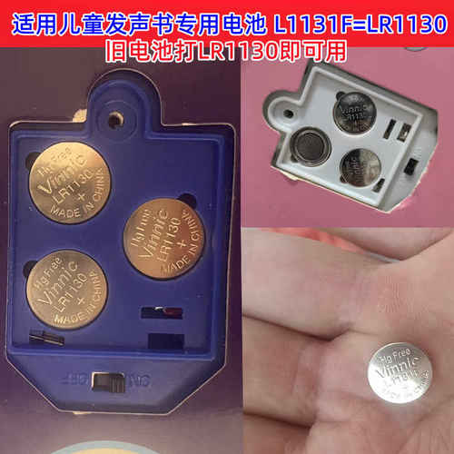 玩具计算器AG10发声书L1131F电池
