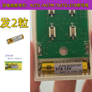 A27S电池电动门电池A27G防盗门A27M电动车遥控器27A门铃12V电池