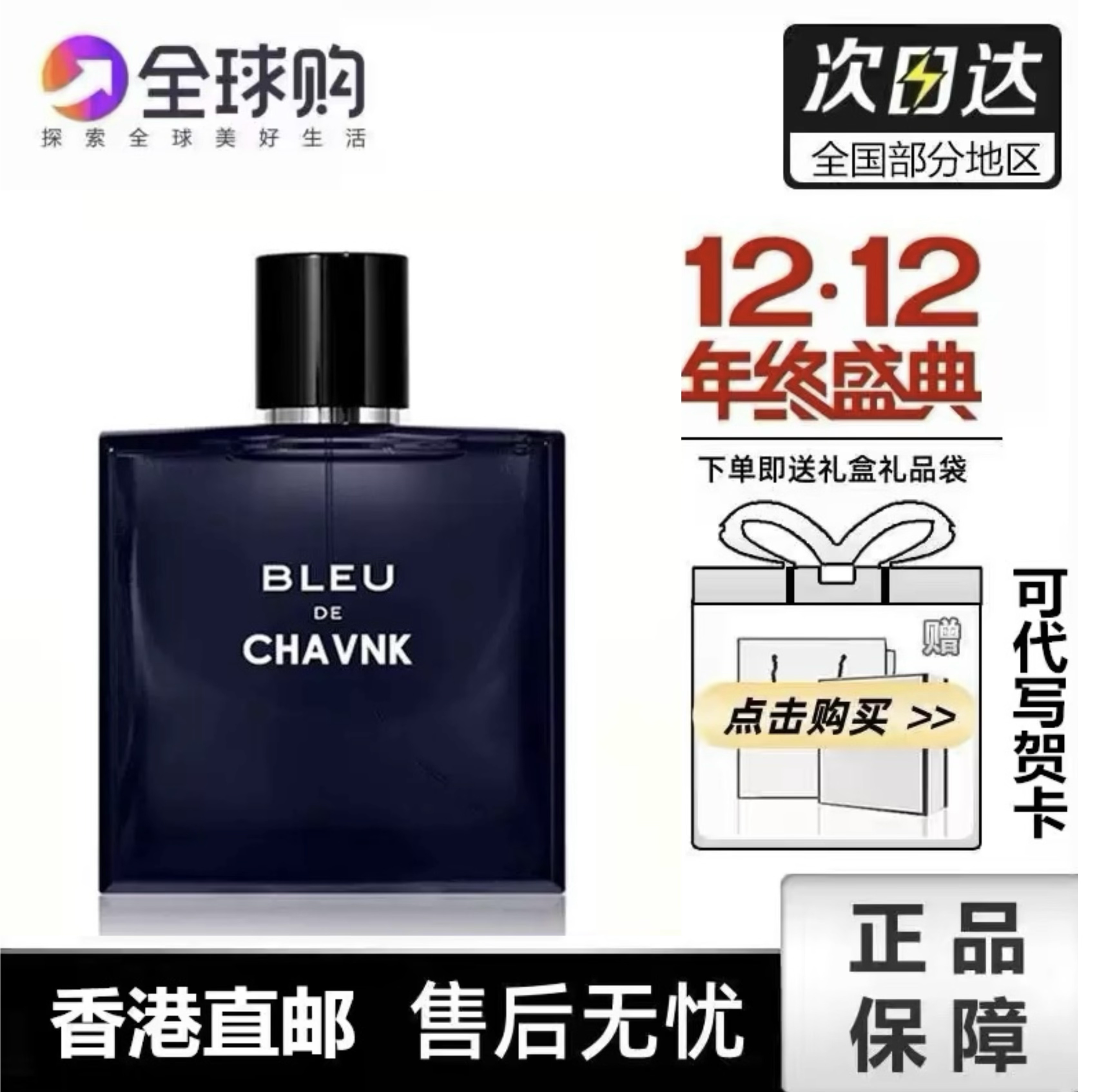 法国大牌正品蔚蓝男士香水木质调持久留香淡香浓香50ml/100ml清新