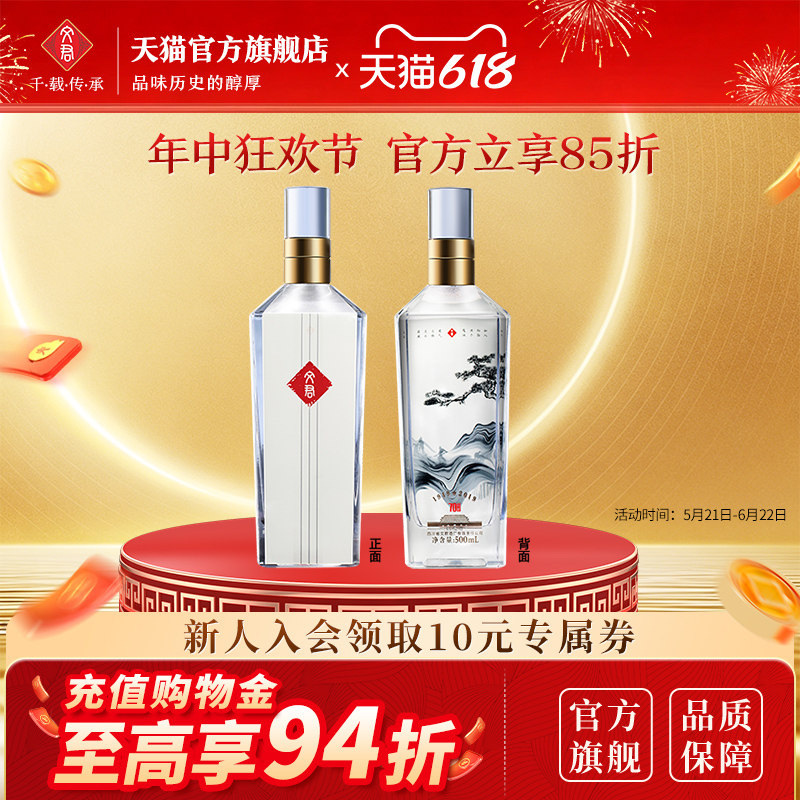 文君酒70周年纪念酒50.8度浓香型500ml高端四川白酒美食礼品酒