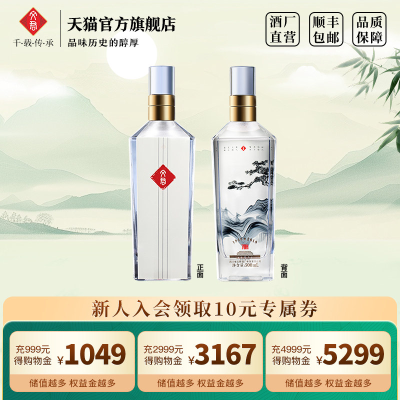 文君酒70周年纪念酒50.8度浓香型500ml高端四川白酒美食礼品酒