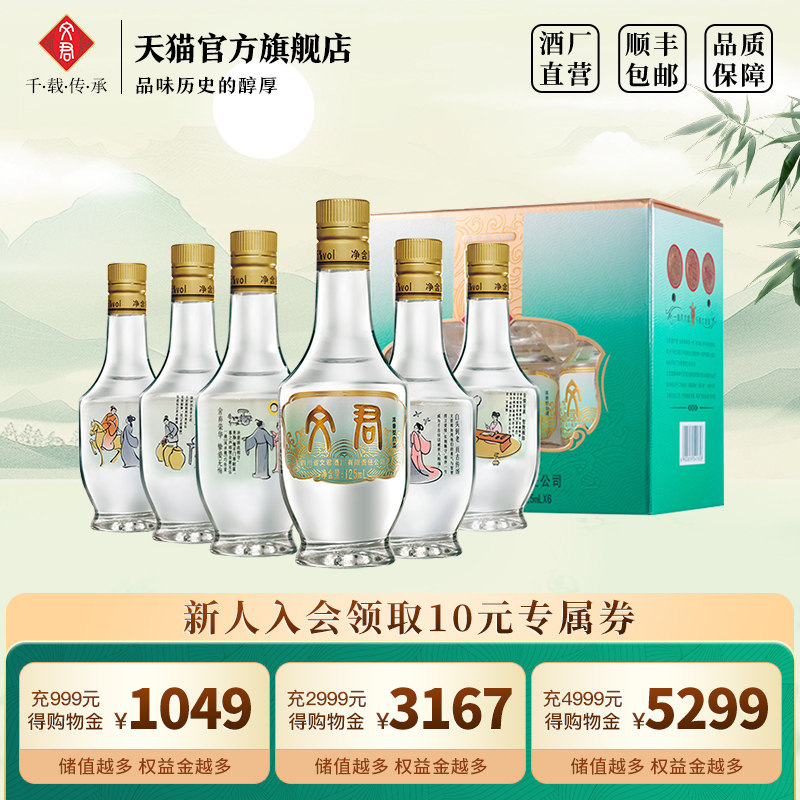 文君酒官方旗舰店情怀装45度浓香型125ml*6礼盒四川白酒小酒版