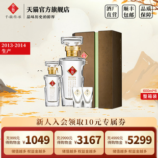 文君酒2013年2014年绿色礼盒老酒52度整箱装 6瓶浓香型白酒 600ml