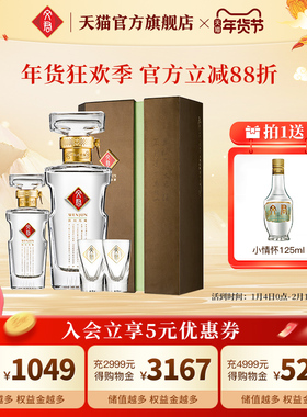 文君酒绿色礼盒500ml+100ml浓香型52度四川高档白酒纯粮酿造送礼