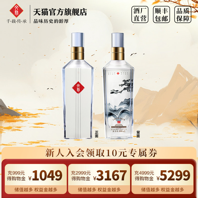 文君酒70周年纪念酒50.8度浓香型500ml高端四川白酒美食礼品酒