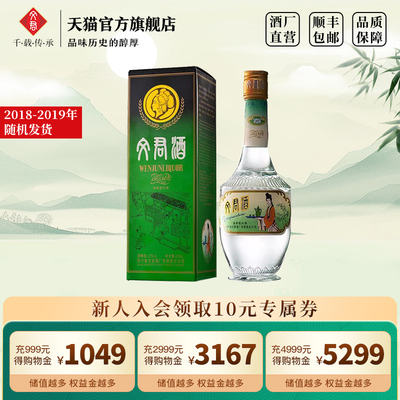 文君1988金质老酒浓香型