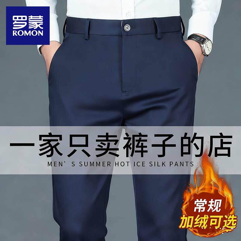 罗蒙高端商务休闲裤男士秋冬款宽松直筒西裤2025新款加绒长裤