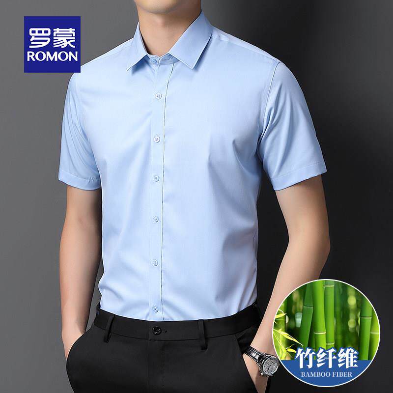 罗蒙竹纤维冰丝短袖衬衫男士夏季休闲商务正装上衣免烫半袖衬衣男