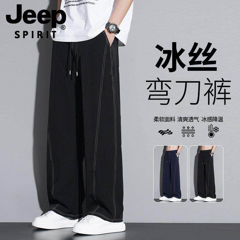 JEEP SPIRIT吉普大码弯刀裤男夏季宽松休闲冰丝速干直筒阔腿男裤