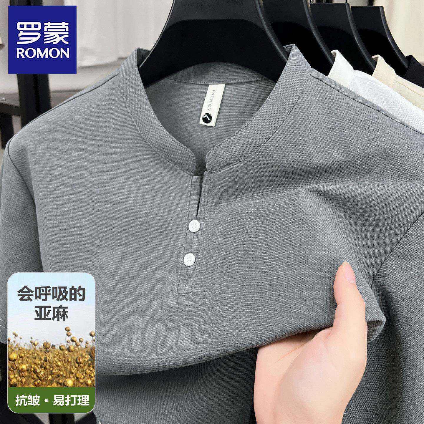 罗蒙2025新款高端亚麻T恤男士短袖新中式立领中年爸爸上衣棉麻t恤