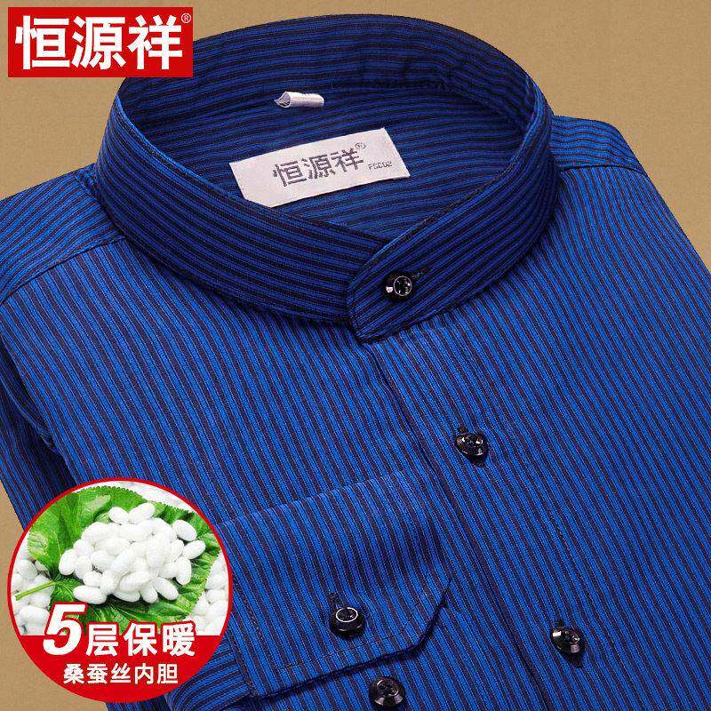 恒源祥竖条纹立领保暖衬衫男加绒加厚长袖中年2020冬商务保暖衬衣