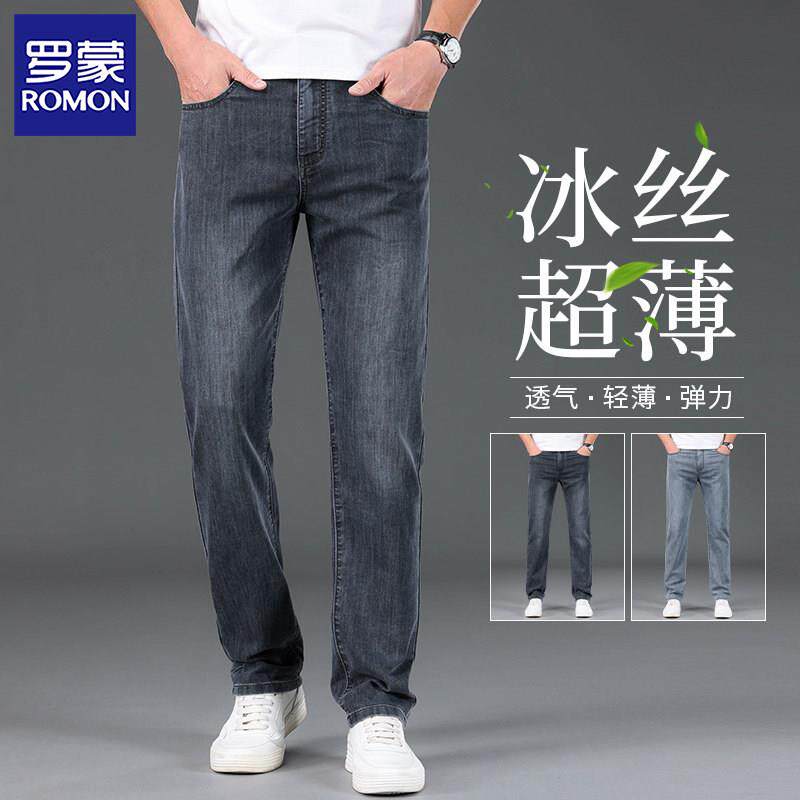 罗蒙牛仔裤男2026新款冰丝修身直筒夏季超薄款高端休闲长裤子男士